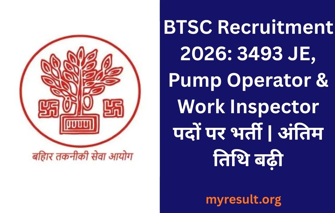 BTSC Recruitment 2026