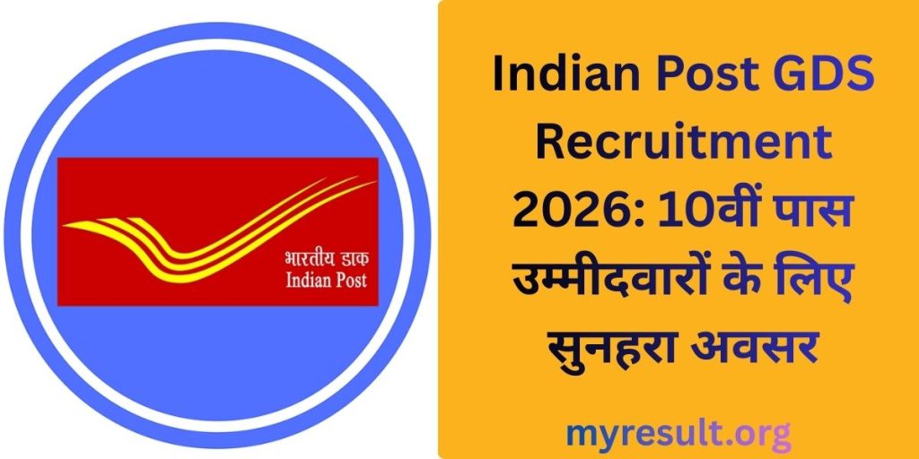 Indian Post GDS Recruitment 2026