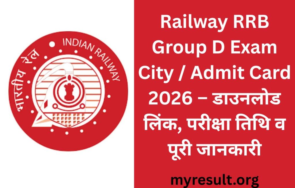 Railway RRB Group D Exam City / Admit Card 2026