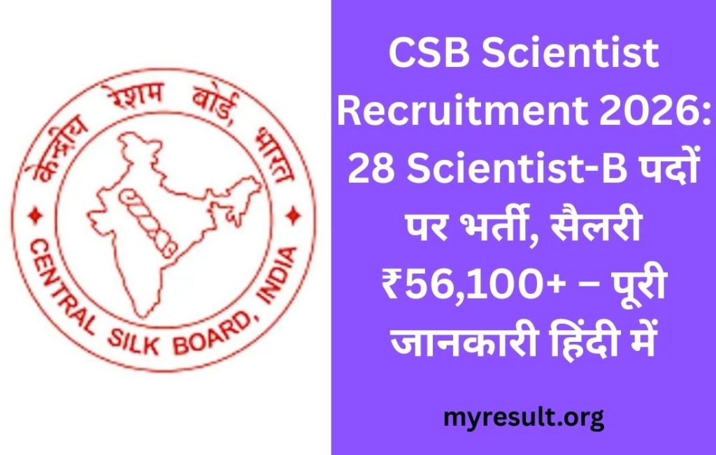 CSB Scientist Recruitment 2026
