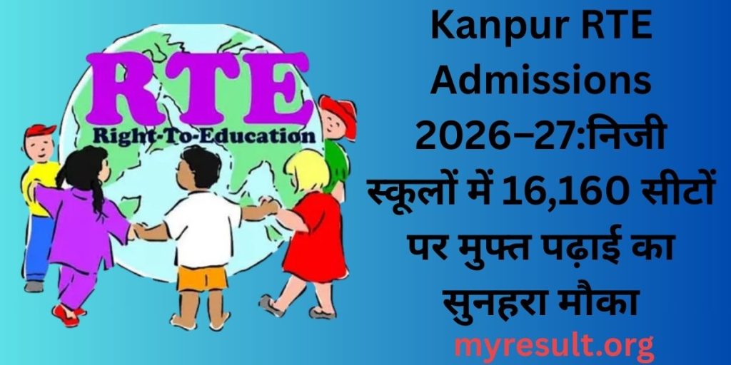 Kanpur RTE Admissions 2026