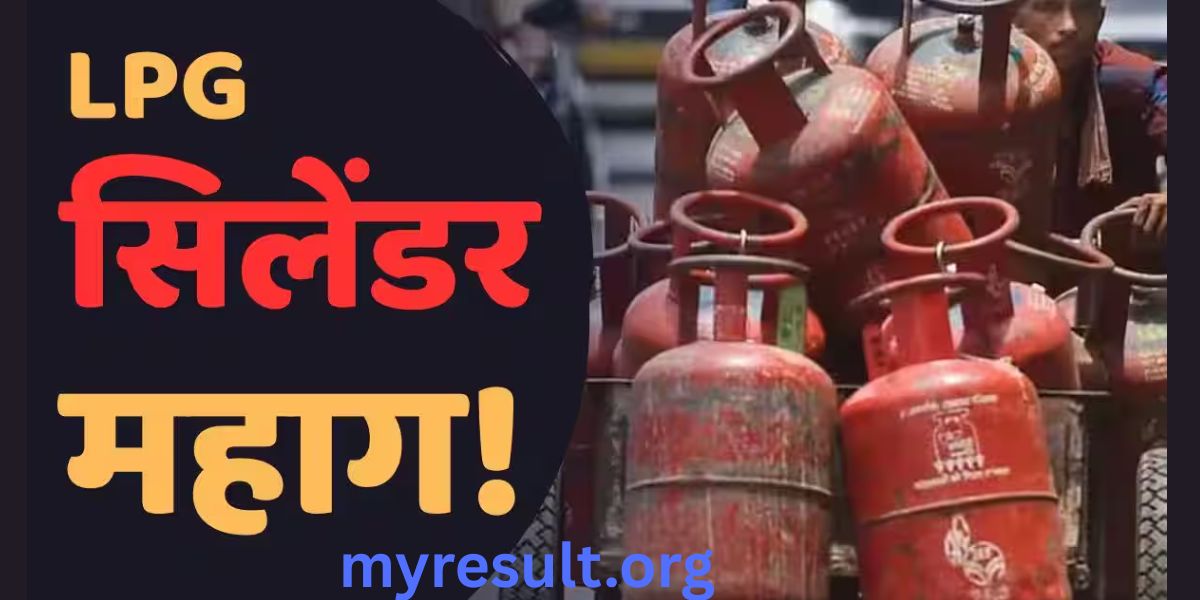 LPG सिलेंडर कीमत