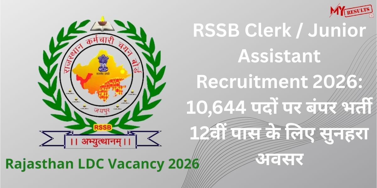 RSSB Clerk / Junior Assistant Recruitment 2026