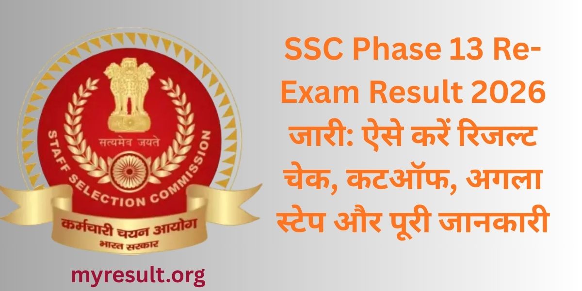 SSC Phase 13 Re Exam Result 2026