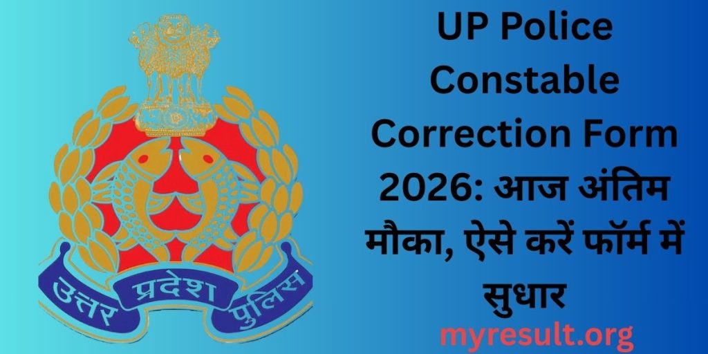 UP Police Constable Correction Form 2026